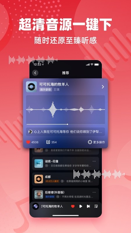 快音app最新版