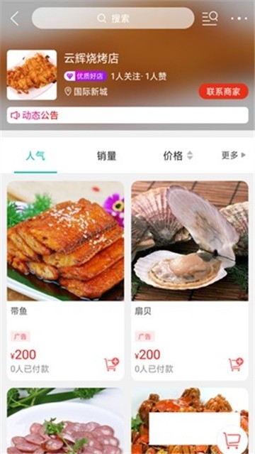 牛城喜客app