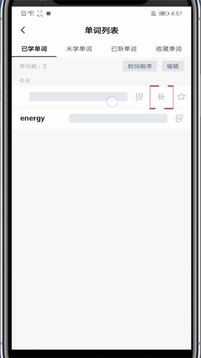 百词斩怎么删除已学单词?百词斩中删除已学单词的教程步骤