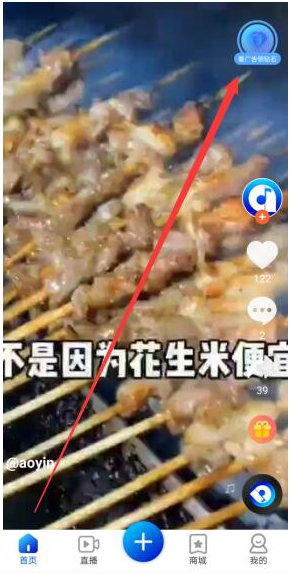 凹音短视频如何赚钱 凹音短视频赚钱教程方法