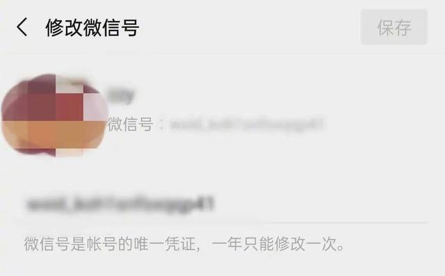 微信账号风险评估是什么意思?账号风险评估一些分享教程