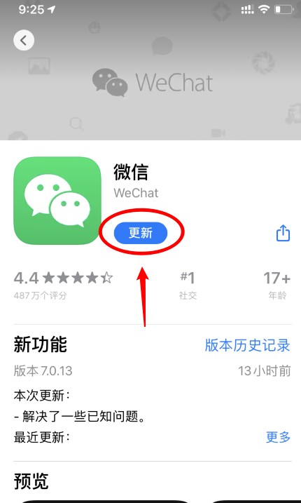 iOS版微信可以改微信号吗?iOS版微信更改微信号的教程方法