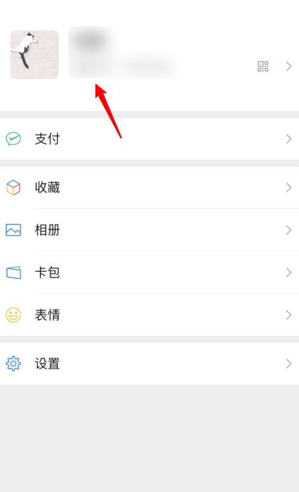 iOS版微信可以改微信号吗?iOS版微信更改微信号的教程方法