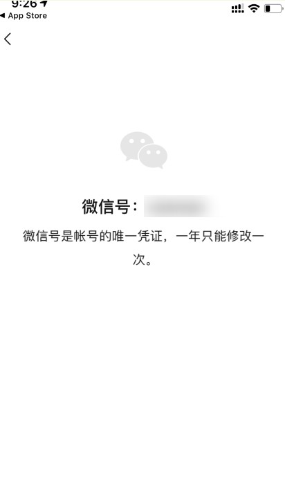 iOS版微信可以改微信号吗?iOS版微信更改微信号的教程方法