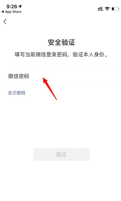 iOS版微信可以改微信号吗?iOS版微信更改微信号的教程方法