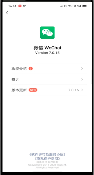 怎么看微信版本是多少?微信中看微信版本的简单步骤