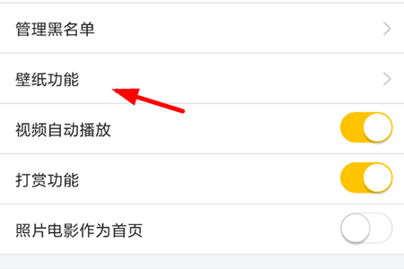 图虫怎么设置壁纸功能 图虫设置壁纸步骤方法