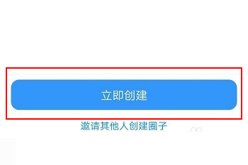 钉钉怎么创建圈子 钉钉创建圈子教程方法