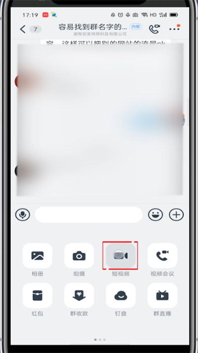 钉钉怎么录制视频?钉钉中录制视频的简单方法
