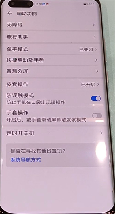 手机分屏怎么开启?手机开启分屏的操作教程