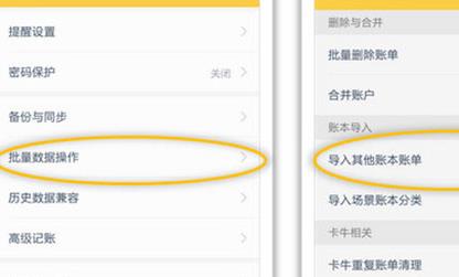 随手记如何同步支付宝账单 随手记同步支付宝账单方法