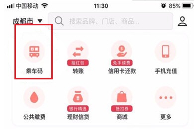 云闪付怎么坐地铁 坐地铁刷云闪付的简单方法