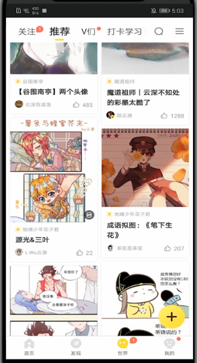 快看漫画找人工客服方法步骤 快看漫画如何找人工客服