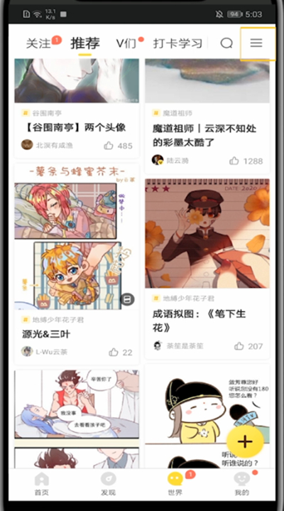 快看漫画找人工客服方法步骤 快看漫画如何找人工客服