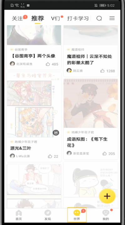 快看漫画回复评论的操作方法 快看漫画如何回复评论