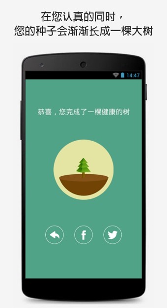 Forest官方版