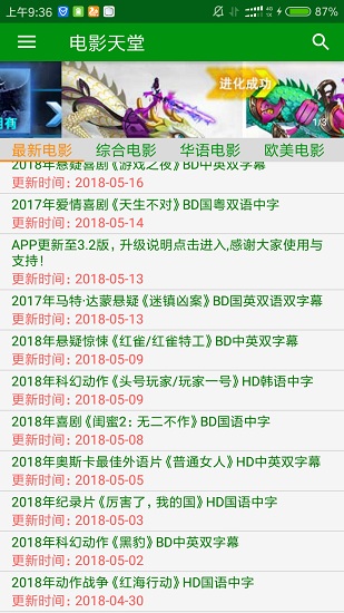 电影天堂2024最新版app下载