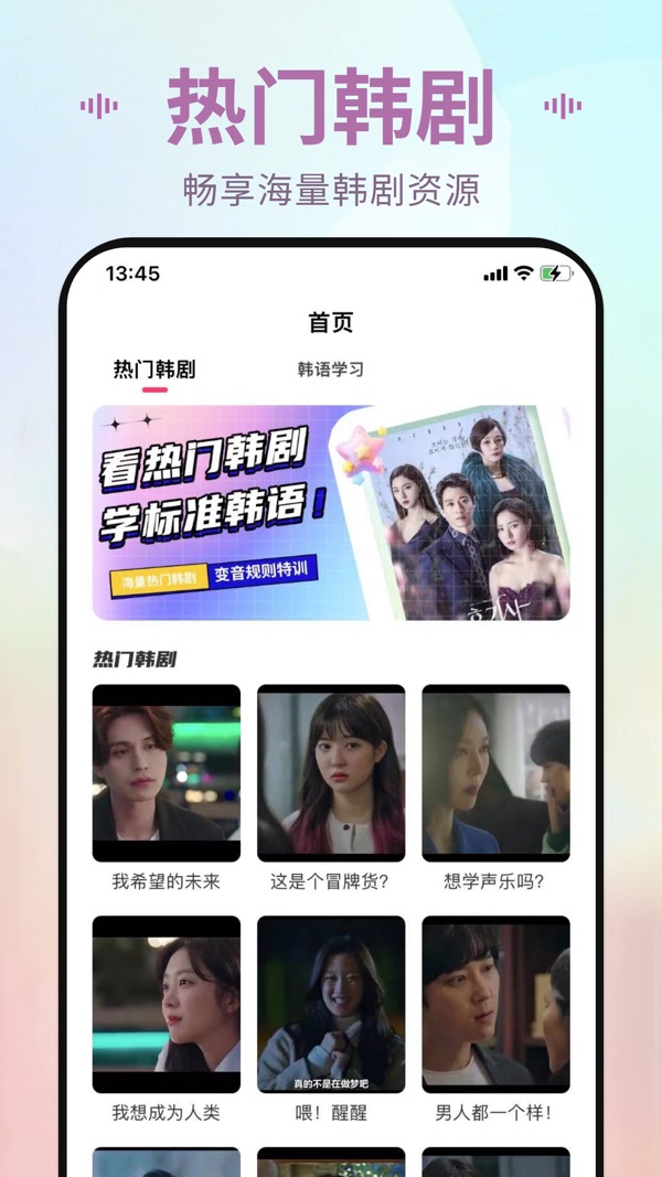 韩剧tv极速版下载