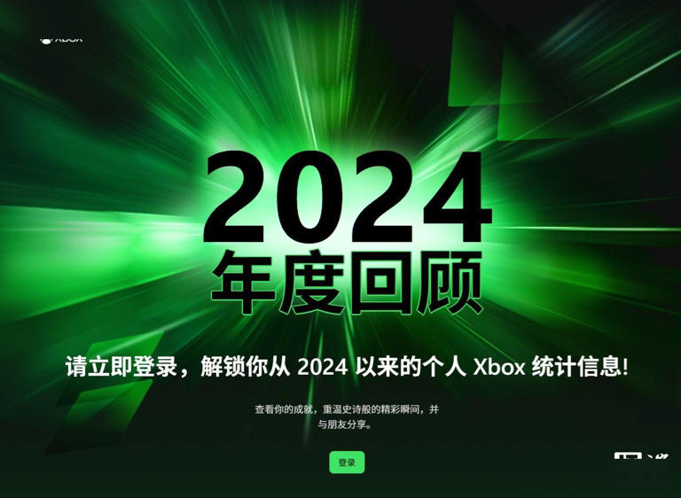 微软Xbox 2024年度回顾上线，你的游戏足迹全记录！