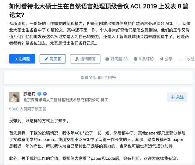 小米AI大模型团队迎新帅，雷军千万年薪招揽罗福莉引领创新