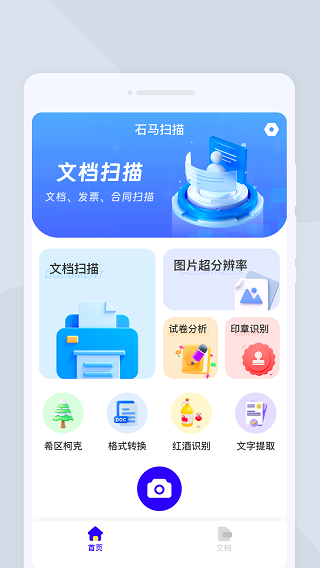 留影音乐相册软件下载