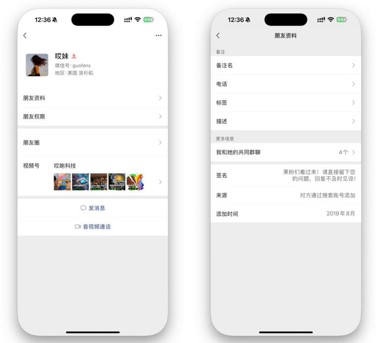 iOS 微信新版上线，界面大改了！