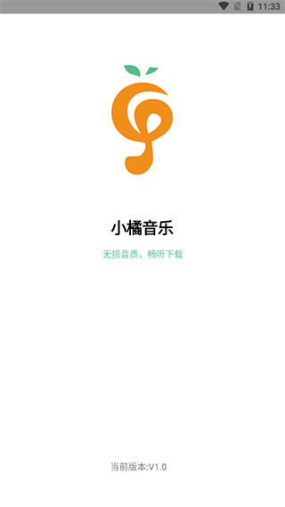 小橘音乐app最新版下载