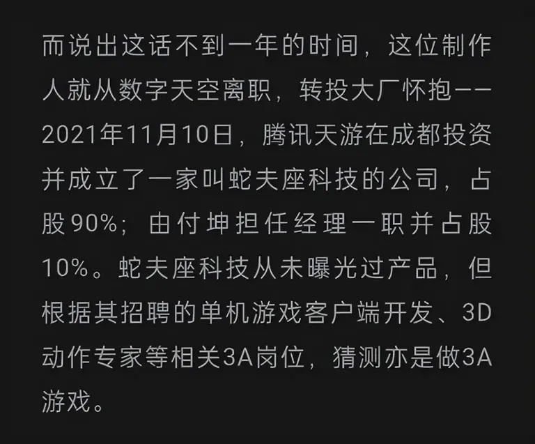 腾讯首款全资3A单机大作《湮灭之潮》或将官宣，纯买断引期待