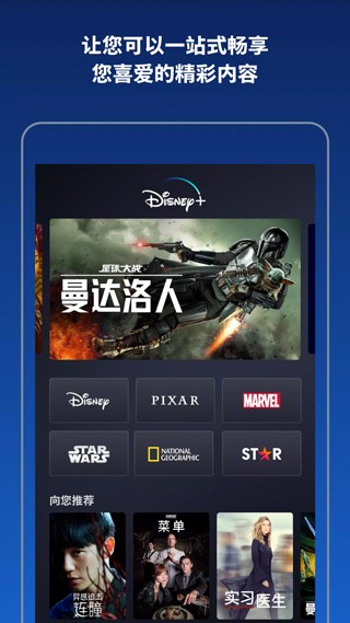 Disney+