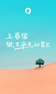 易信最新版