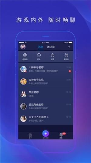 网易大神APP