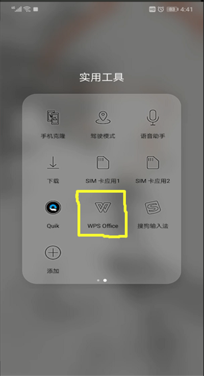 wps翻译功能怎么用?wps翻译功能使用方法