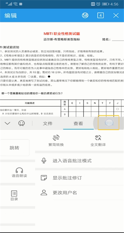 wps翻译功能怎么用?wps翻译功能使用方法