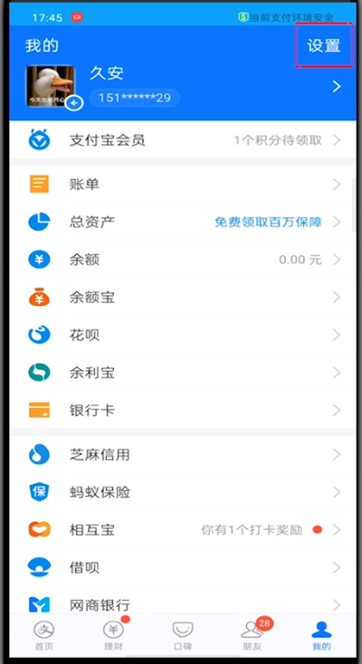 如何隐藏支付宝手机号?支付宝隐藏支付宝手机号方法