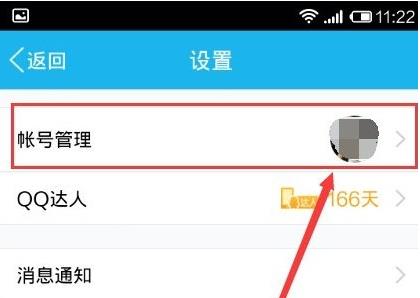 手机QQ怎么解除关联号 手机QQ解除关联号步骤方法