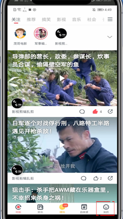 波波视频怎么自动连播?波波视频看自动连播的方法步骤