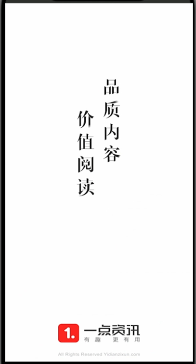 一点资讯怎么发视频?一点资讯中发视频的方法步骤