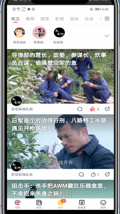 波波视频怎么点赞?波波视频点赞的操作方法