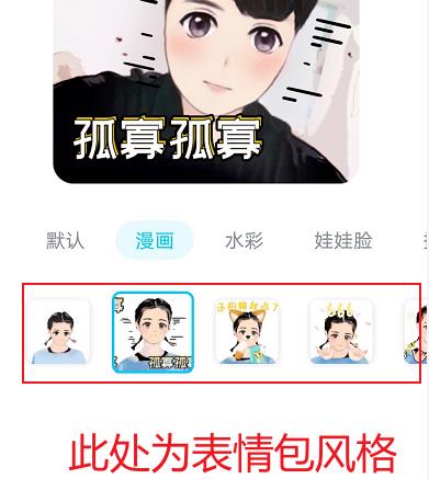 如何用QQ创建自己的漫画表情?QQ创建自己的漫画表情的方法