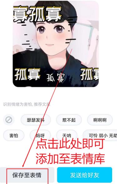 如何用QQ创建自己的漫画表情?QQ创建自己的漫画表情的方法