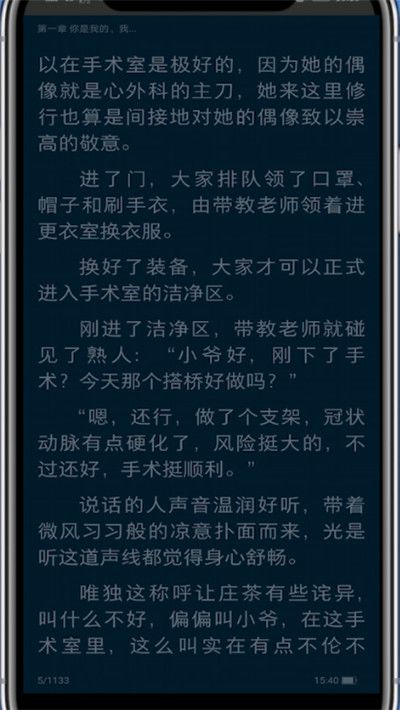 掌阅怎么设置自动阅读?掌阅中设置自动阅读的方法