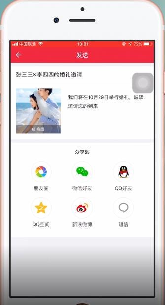 婚礼纪请帖怎么发朋友圈？婚礼纪请帖如何发朋友圈