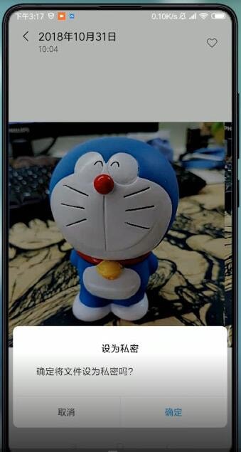 小米手机相册怎么加密?小米手机相册加密方法