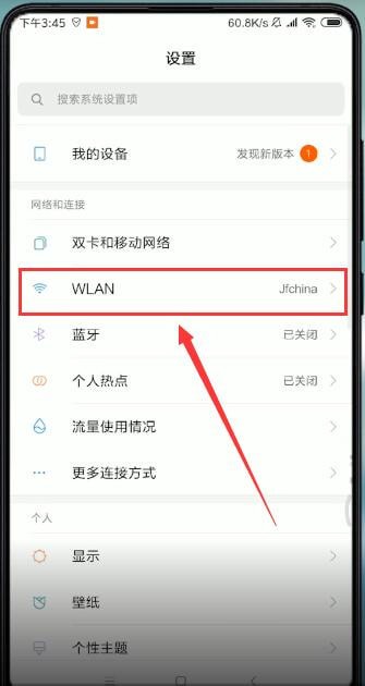 小米手机wifi密码怎么查看?小米手机查看wifi密码的方法