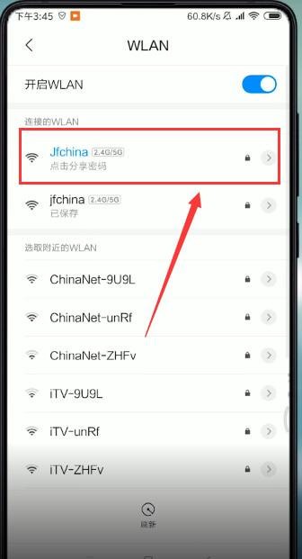 小米手机wifi密码怎么查看?小米手机查看wifi密码的方法