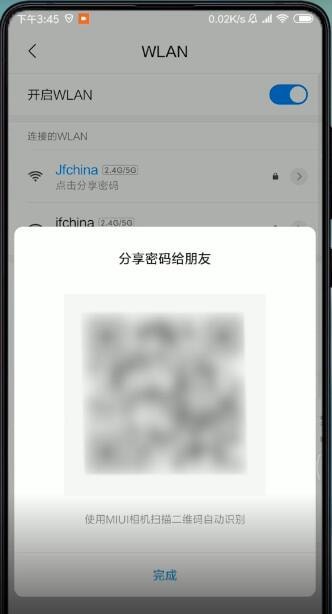 小米手机wifi密码怎么查看?小米手机查看wifi密码的方法