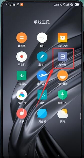 小米手机wifi密码怎么查看?小米手机查看wifi密码的方法