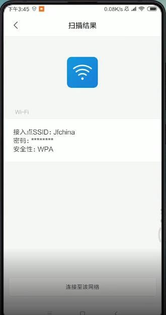 小米手机wifi密码怎么查看?小米手机查看wifi密码的方法