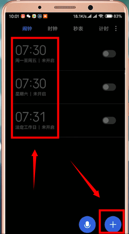 小米手机怎么设置闹钟?小米手机闹钟设置方法