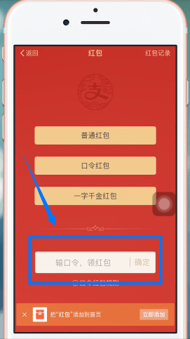 支付宝口令红包在哪里？如何查看支付宝口令红包